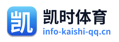 凯时体育